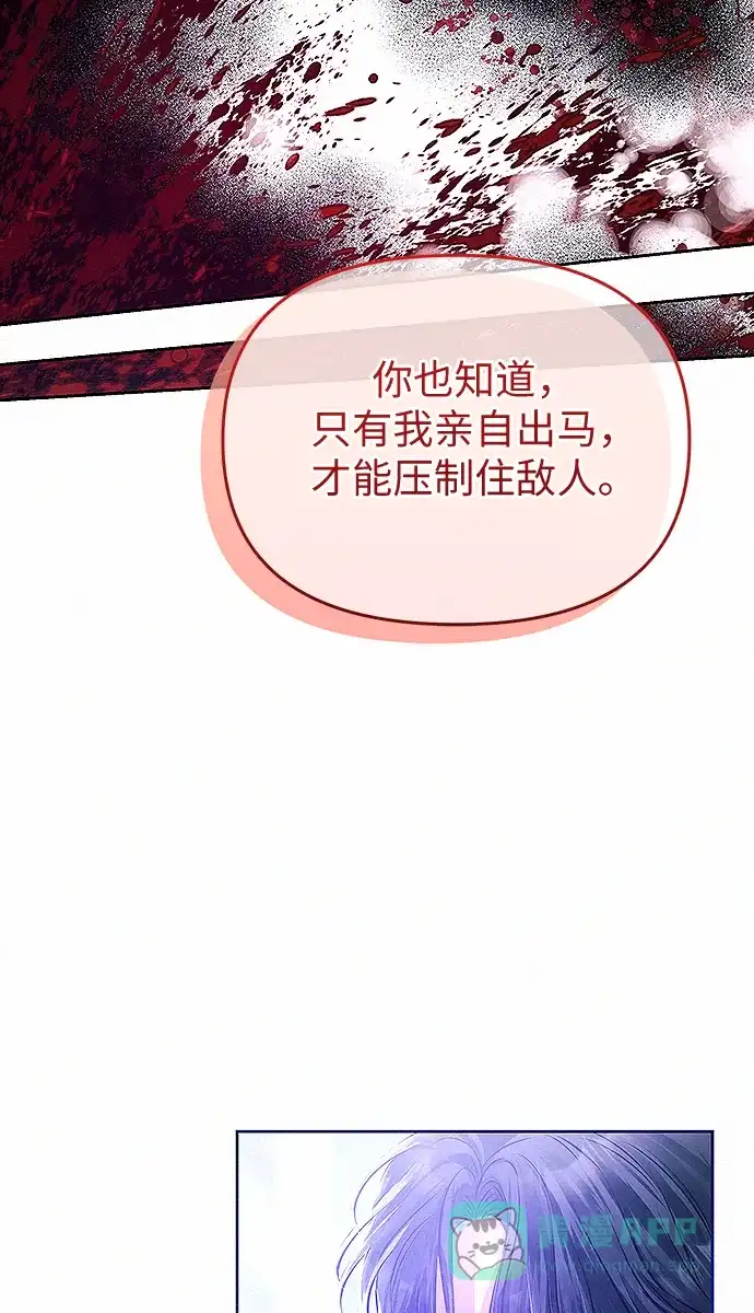 《总觉得这婚没结好》第9话 第43页