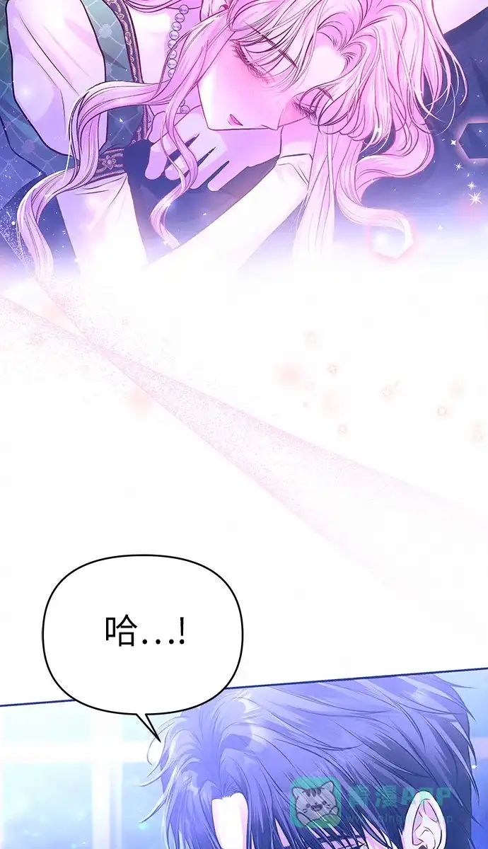 《总觉得这婚没结好》第9话 第14页