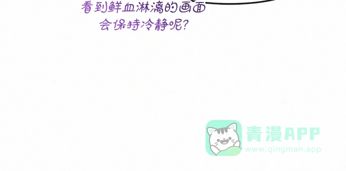 《总觉得这婚没结好》第9话 第39页