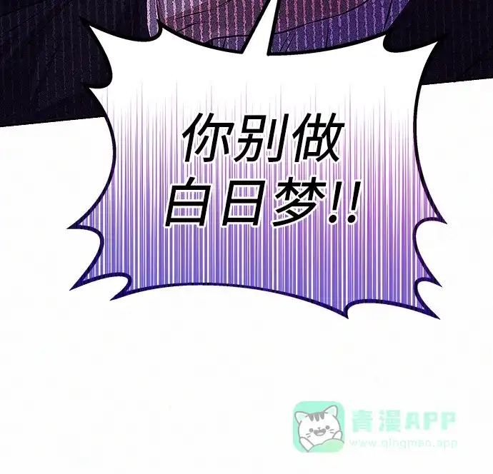 《总觉得这婚没结好》第9话 第32页