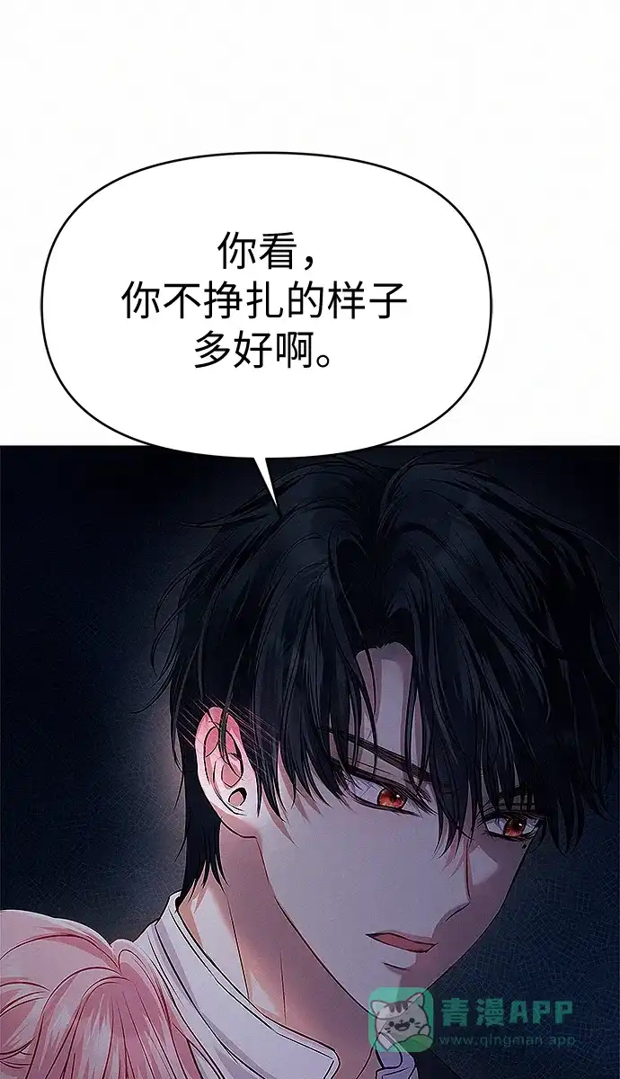 《总觉得这婚没结好》第9话 第2页