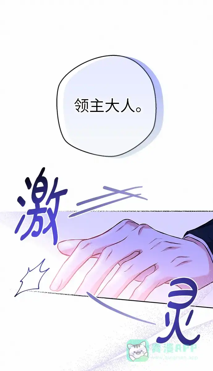 《总觉得这婚没结好》第9话 第25页