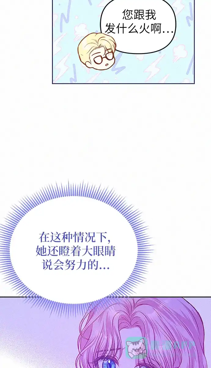 《总觉得这婚没结好》第9话 第36页
