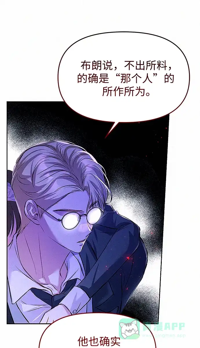《总觉得这婚没结好》第9话 第45页
