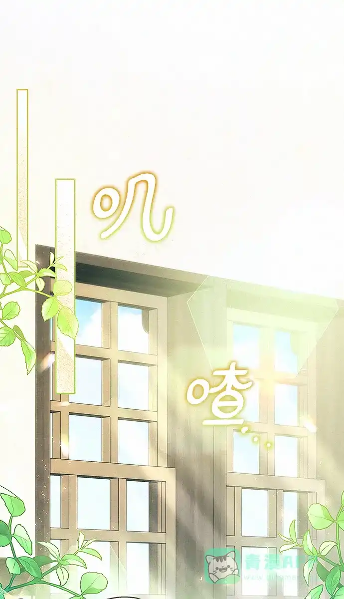 《总觉得这婚没结好》第9话 第61页