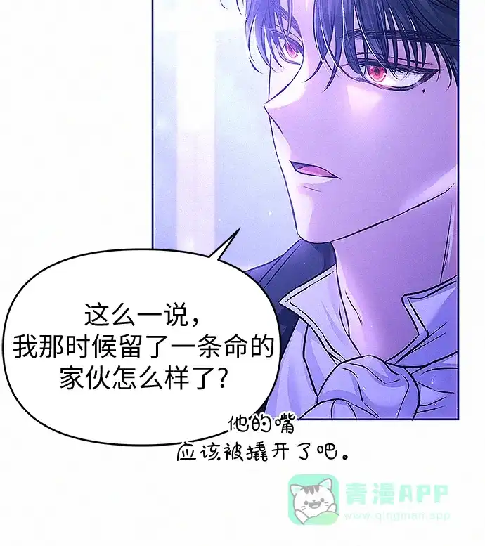 《总觉得这婚没结好》第9话 第44页