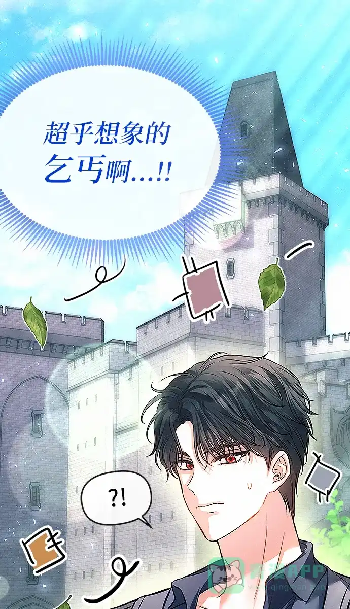 《总觉得这婚没结好》第9话 第91页