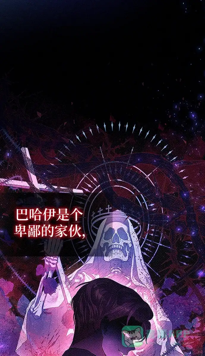 《总觉得这婚没结好》第9话 第47页