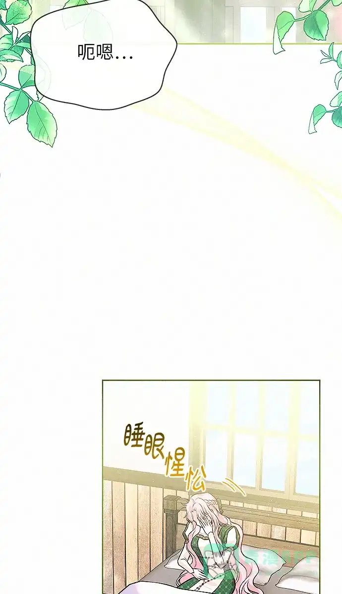 《总觉得这婚没结好》第9话 第62页