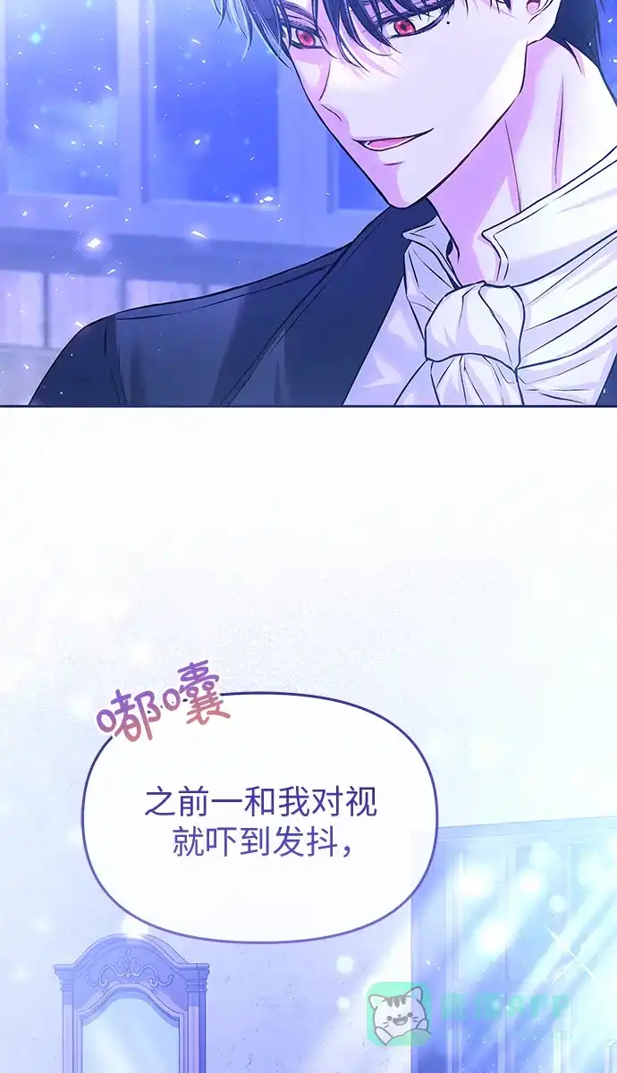 《总觉得这婚没结好》第9话 第15页