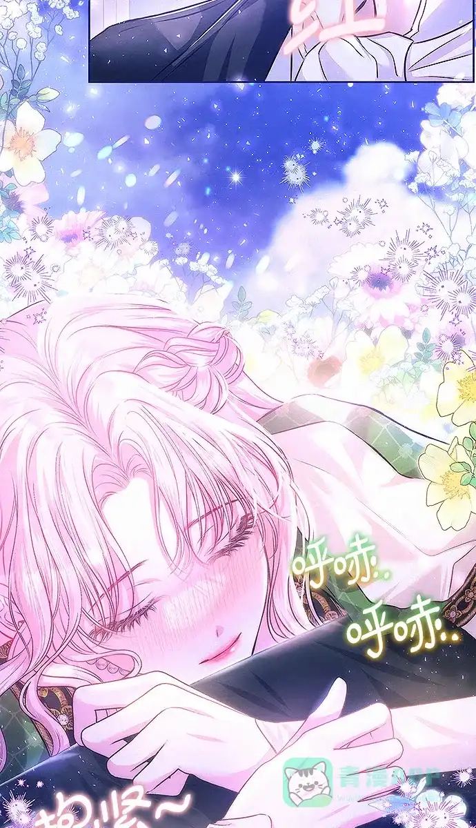 《总觉得这婚没结好》第9话 第58页
