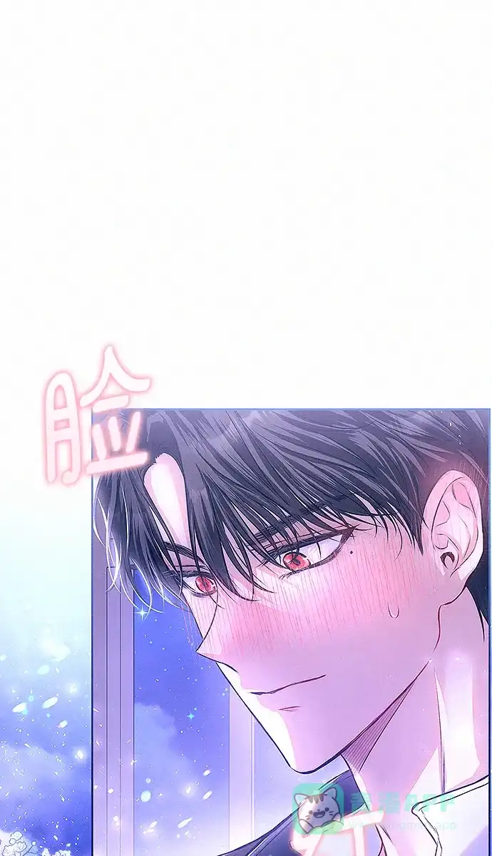 《总觉得这婚没结好》第9话 第57页