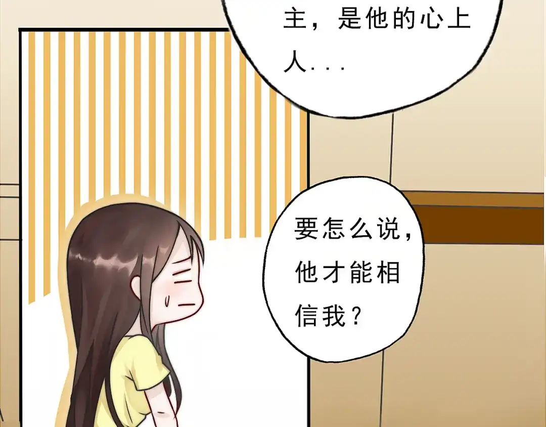 《总有刁民想害朕》第1话 穿越到小说里 第100页
