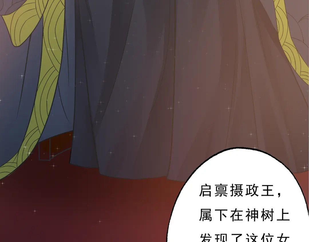 《总有刁民想害朕》第1话 穿越到小说里 第57页