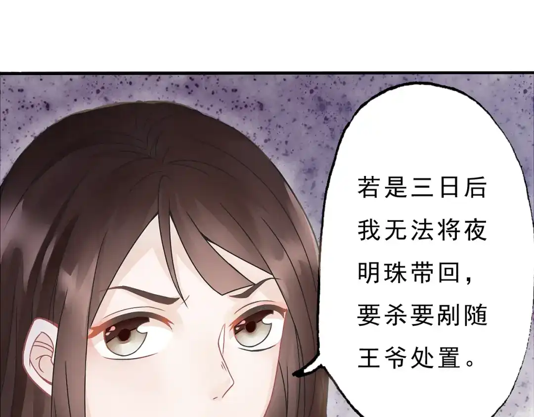 《总有刁民想害朕》第1话 穿越到小说里 第115页