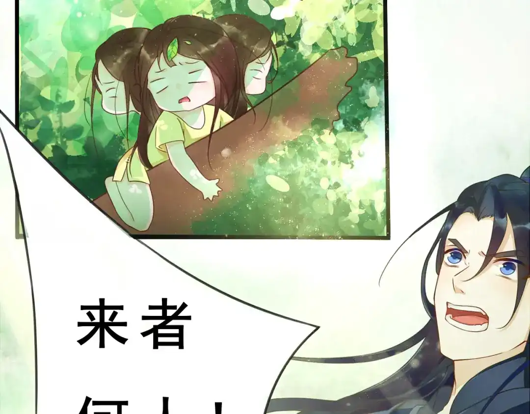 《总有刁民想害朕》第1话 穿越到小说里 第33页