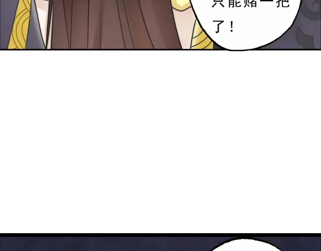 《总有刁民想害朕》第1话 穿越到小说里 第104页