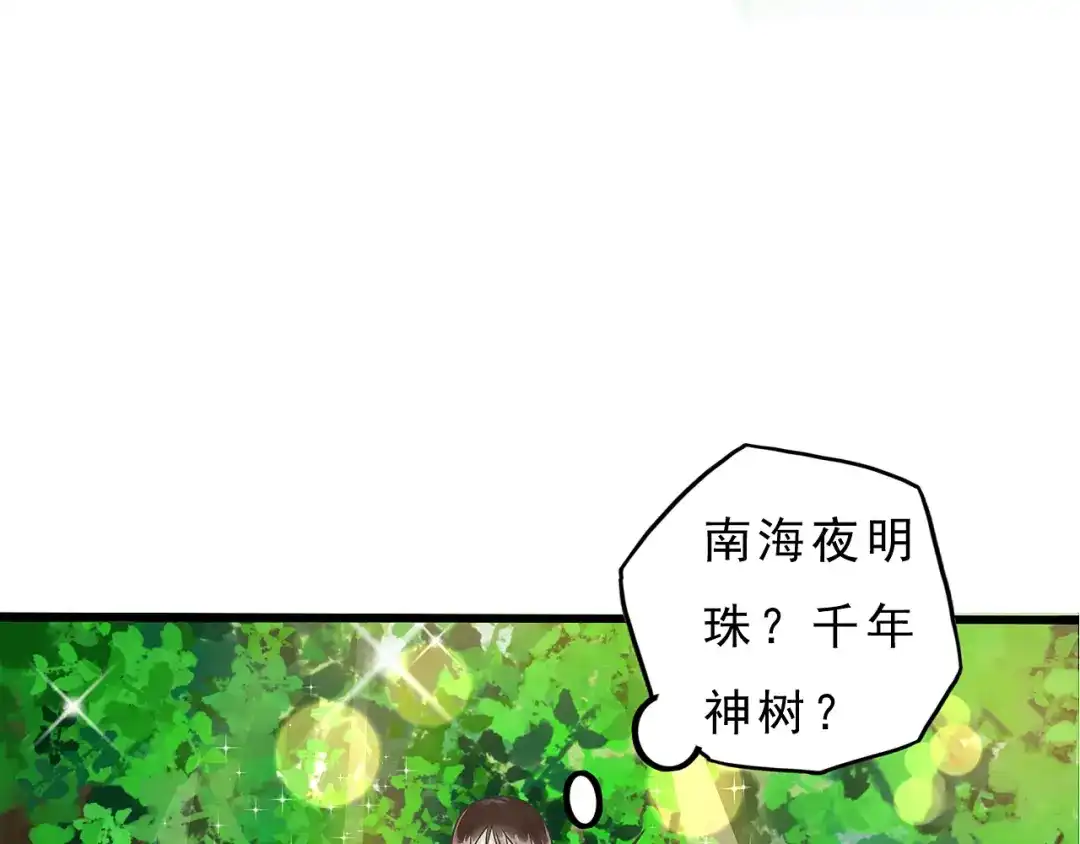 《总有刁民想害朕》第1话 穿越到小说里 第38页