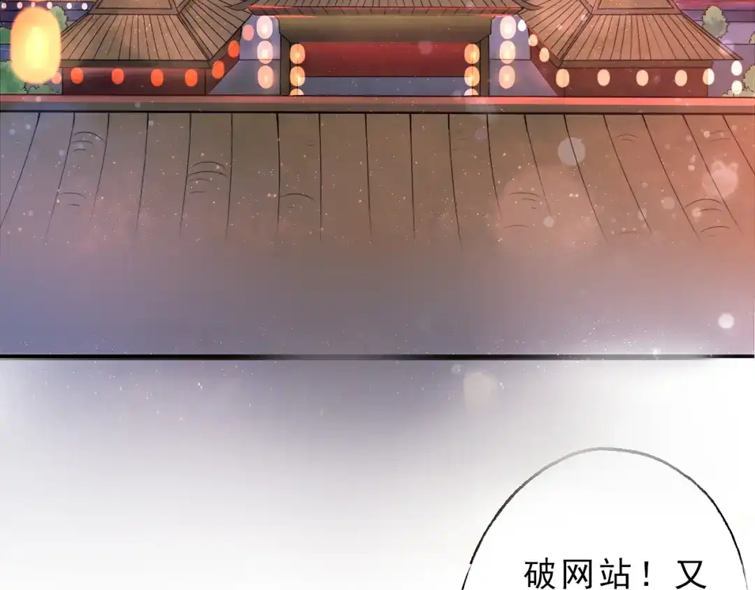 《总有刁民想害朕》第1话 穿越到小说里 第3页