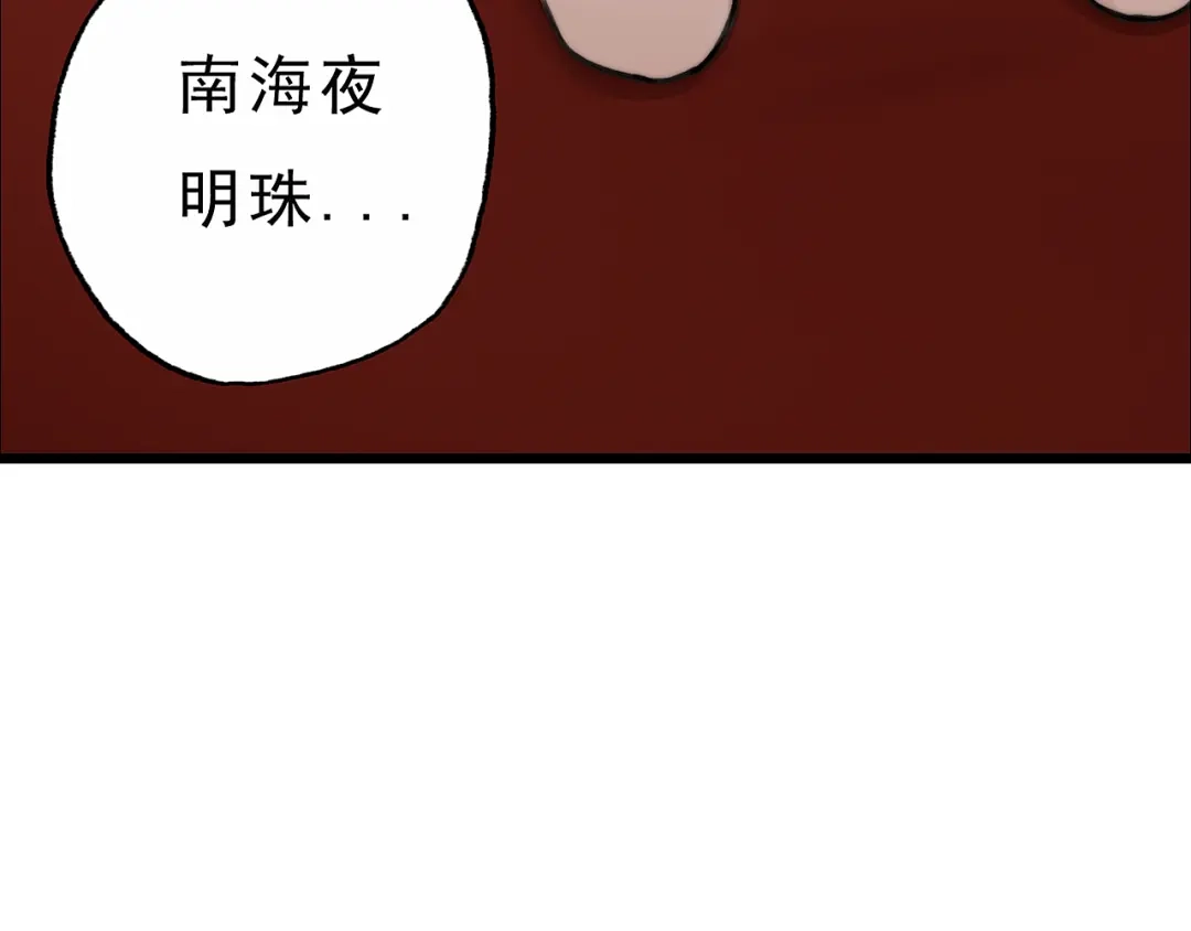 《总有刁民想害朕》第1话 穿越到小说里 第88页