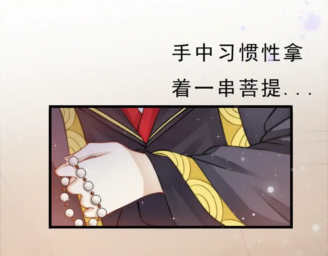 《总有刁民想害朕》第1话 穿越到小说里 第67页