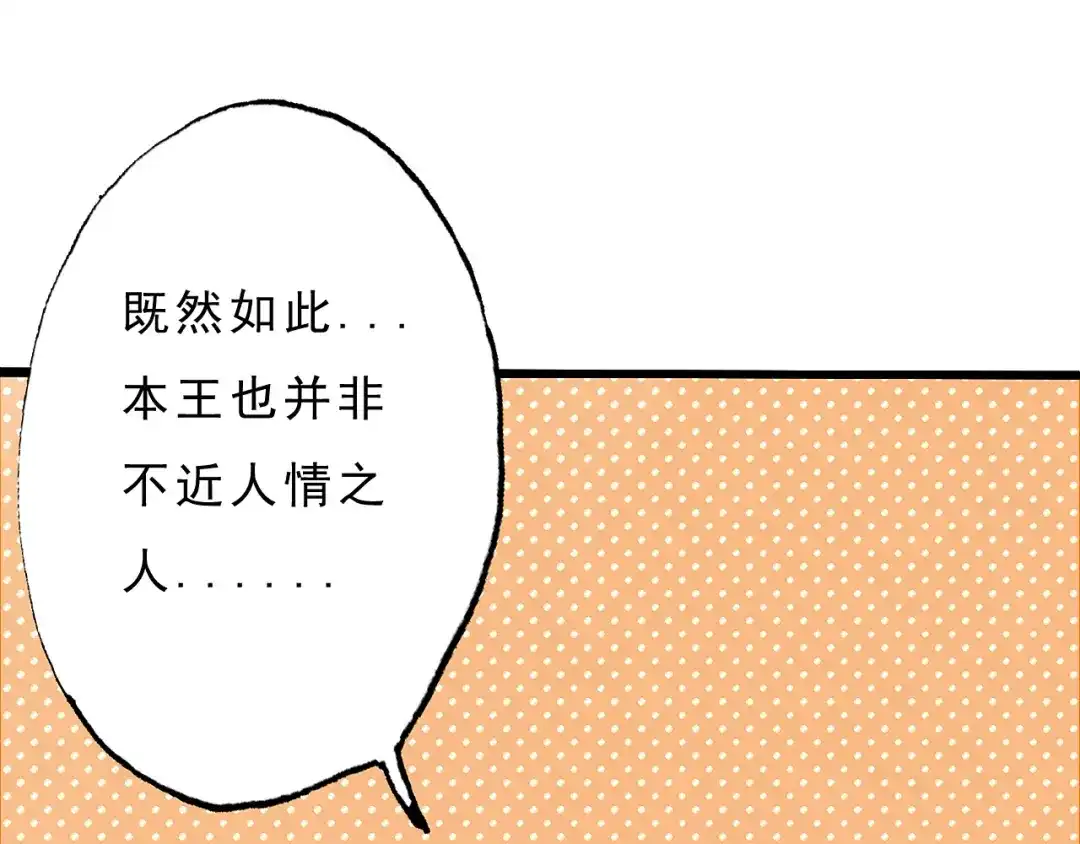 《总有刁民想害朕》第1话 穿越到小说里 第117页