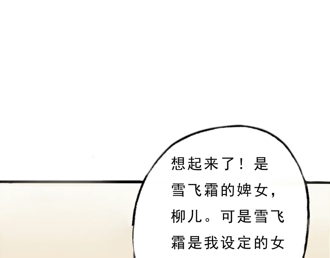 《总有刁民想害朕》第1话 穿越到小说里 第99页
