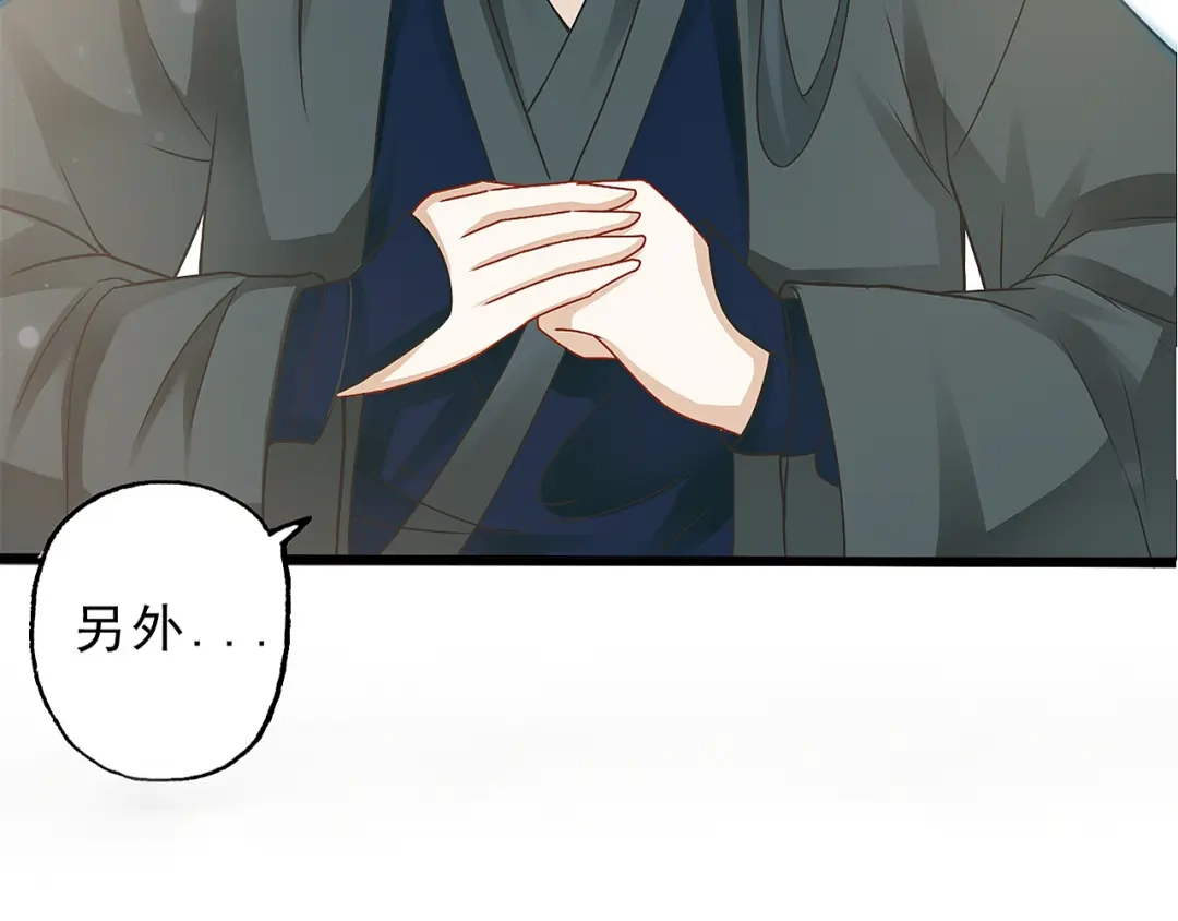 《总有刁民想害朕》第1话 穿越到小说里 第59页