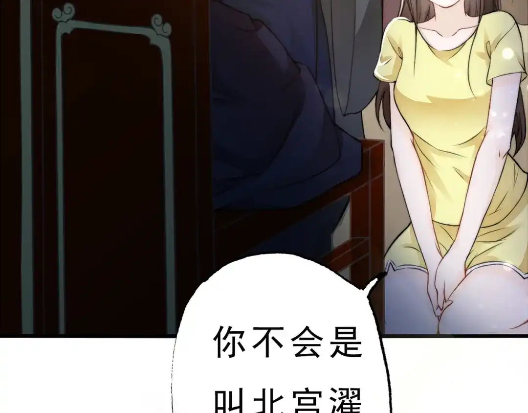 《总有刁民想害朕》第1话 穿越到小说里 第72页