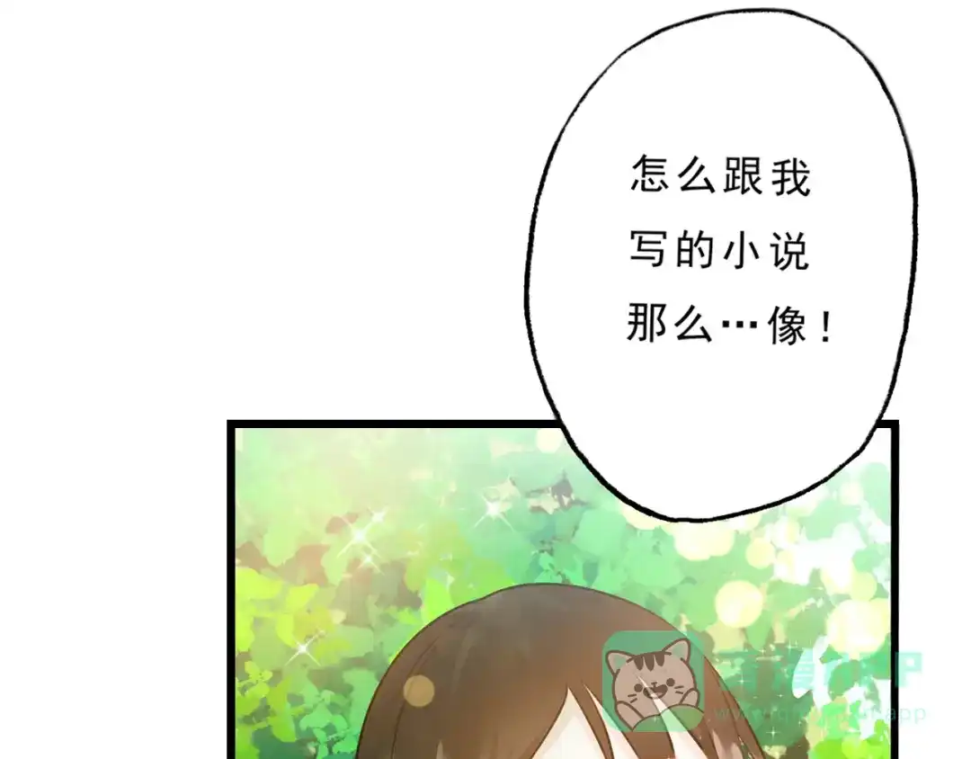 《总有刁民想害朕》第1话 穿越到小说里 第41页