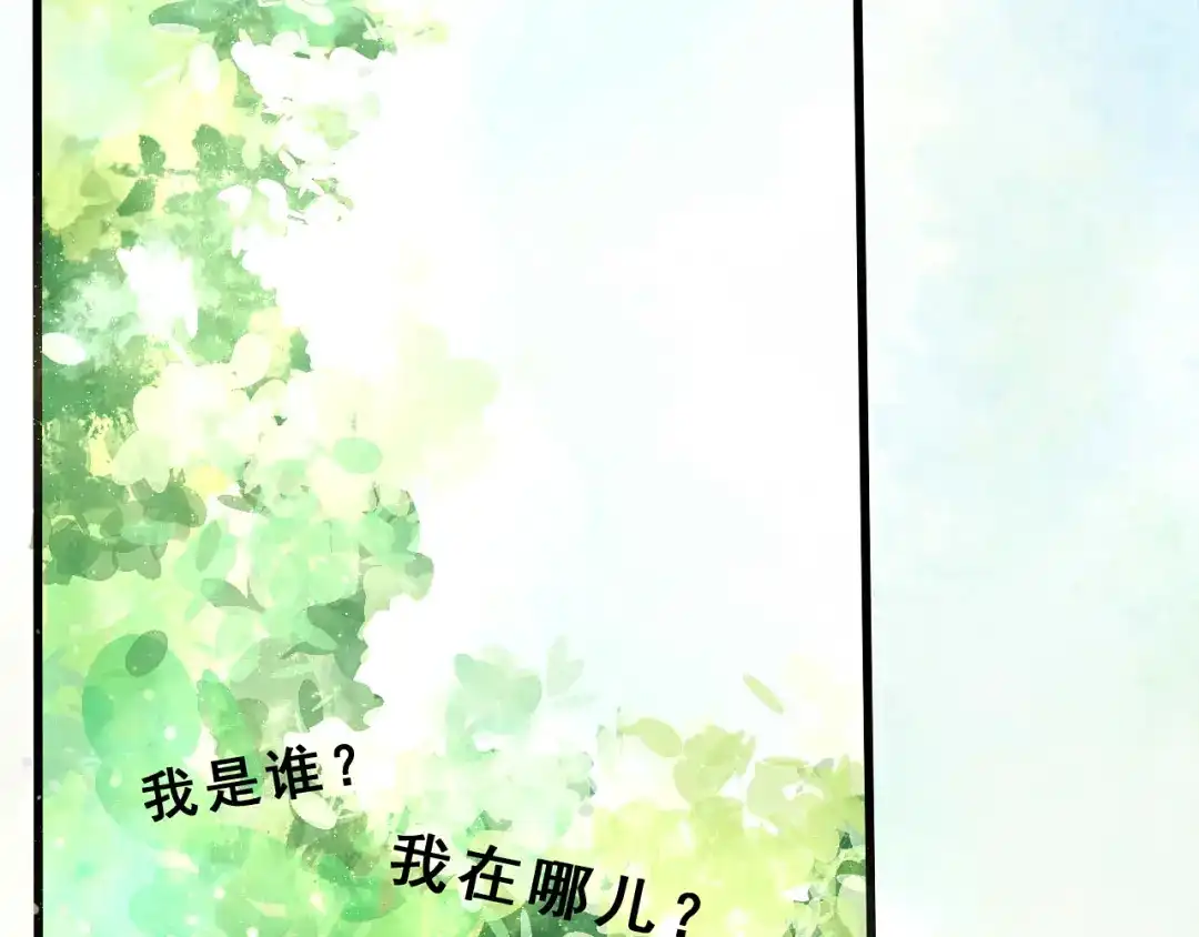 《总有刁民想害朕》第1话 穿越到小说里 第32页