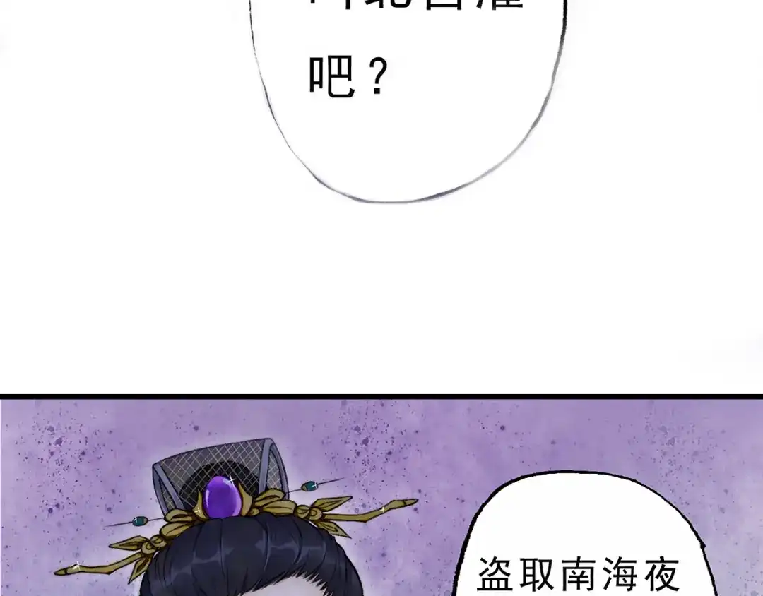 《总有刁民想害朕》第1话 穿越到小说里 第73页