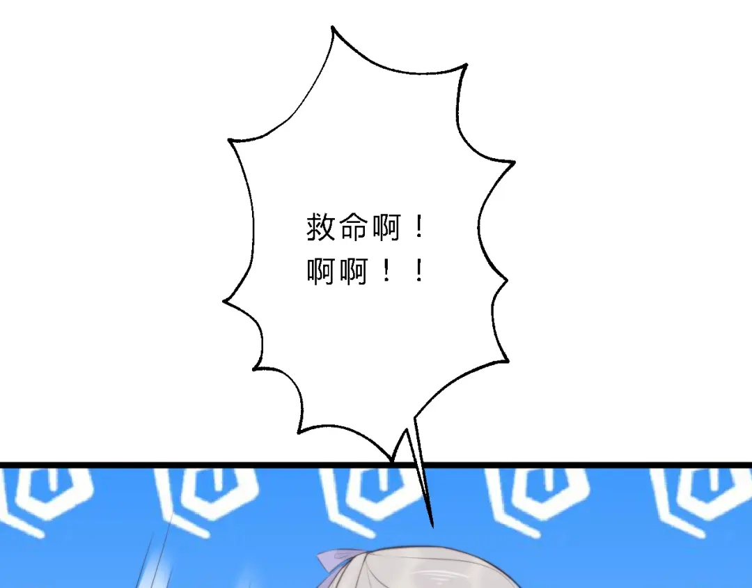 《总有刁民想害朕》第10话 吃鸡不如洗澡 第43页