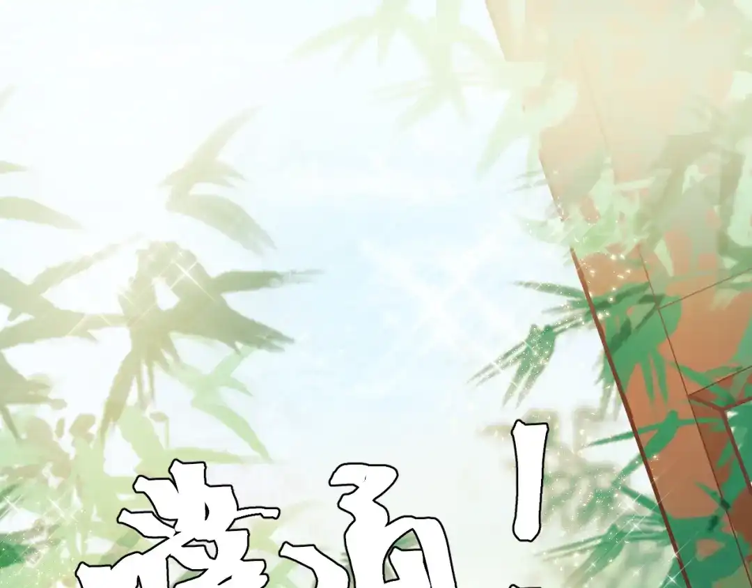 《总有刁民想害朕》第10话 吃鸡不如洗澡 第3页