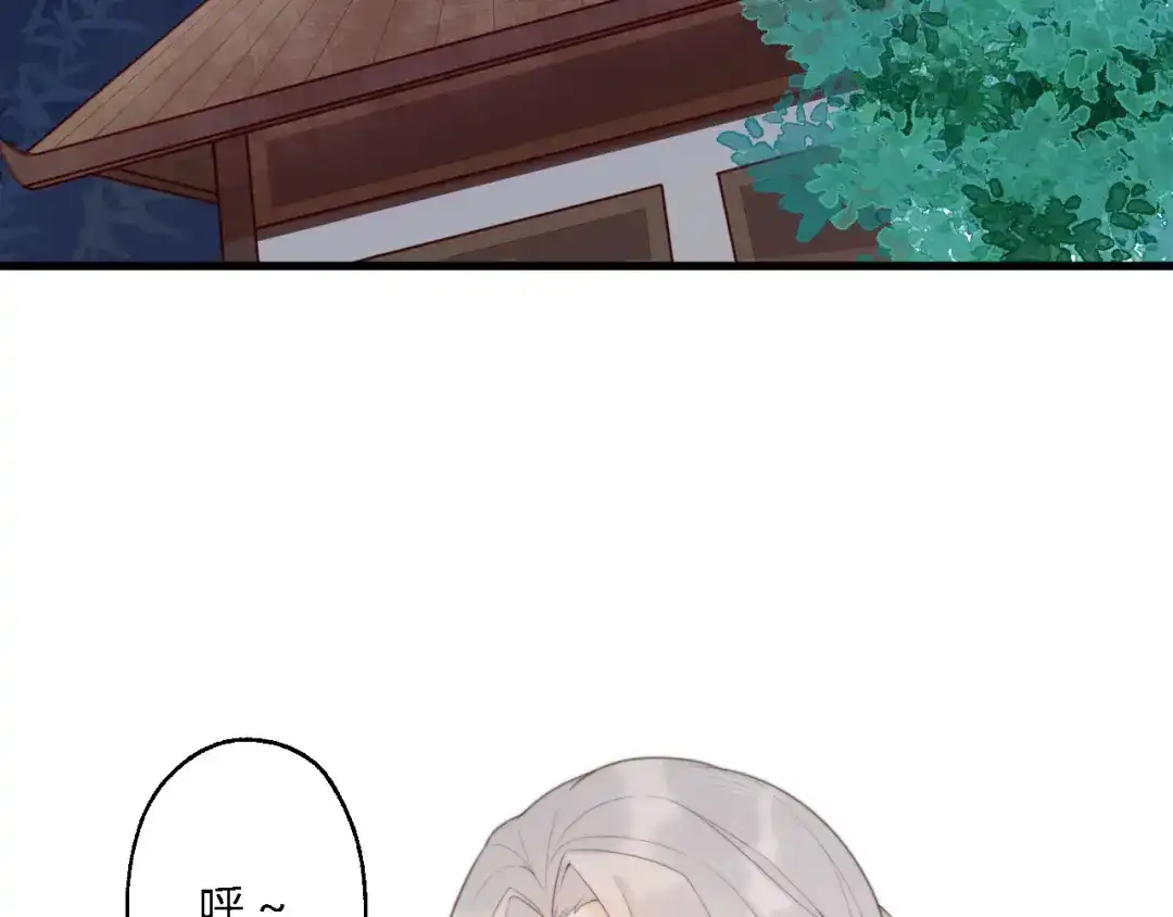 《总有刁民想害朕》第10话 吃鸡不如洗澡 第65页