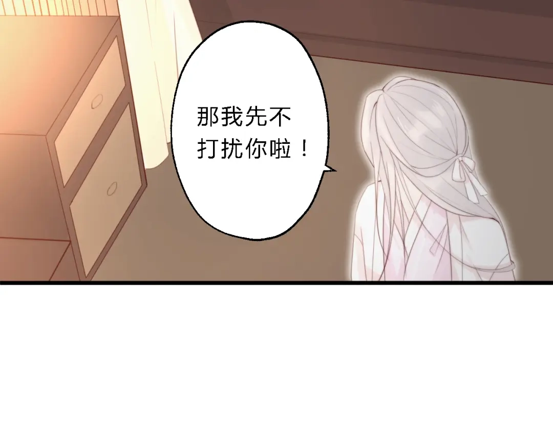 《总有刁民想害朕》第10话 吃鸡不如洗澡 第85页