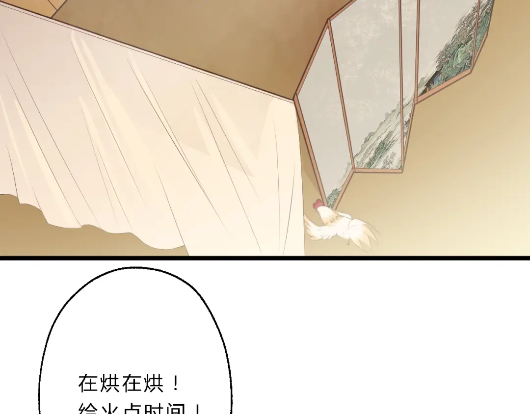 《总有刁民想害朕》第10话 吃鸡不如洗澡 第9页