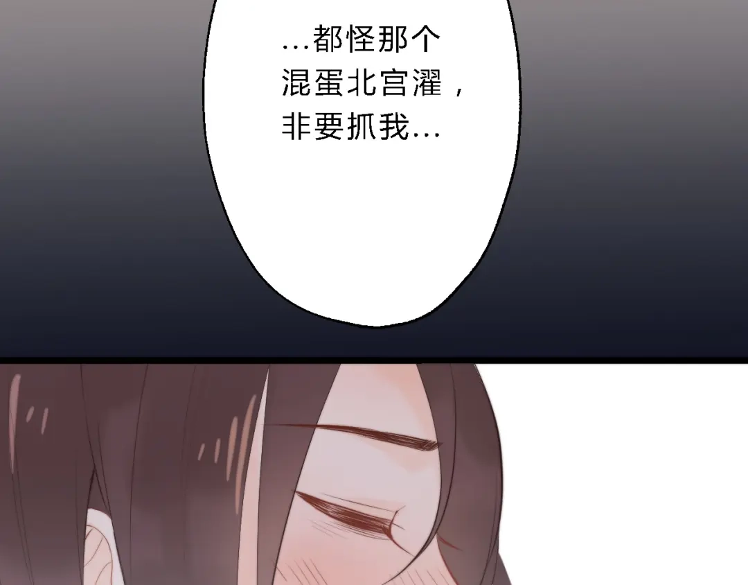 《总有刁民想害朕》第10话 吃鸡不如洗澡 第94页