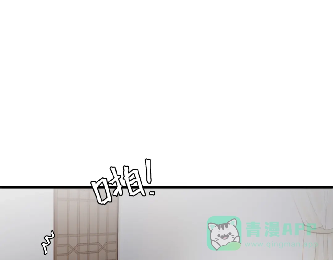 《总有刁民想害朕》第10话 吃鸡不如洗澡 第86页