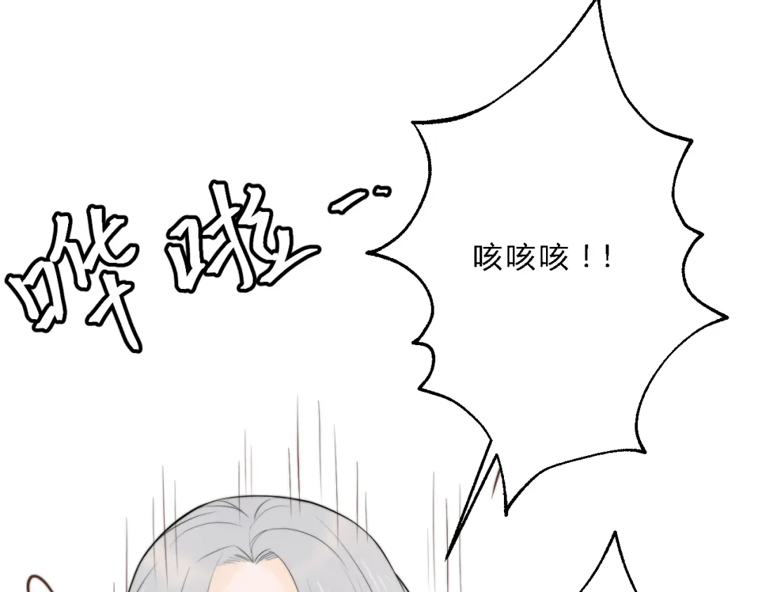 《总有刁民想害朕》第10话 吃鸡不如洗澡 第53页