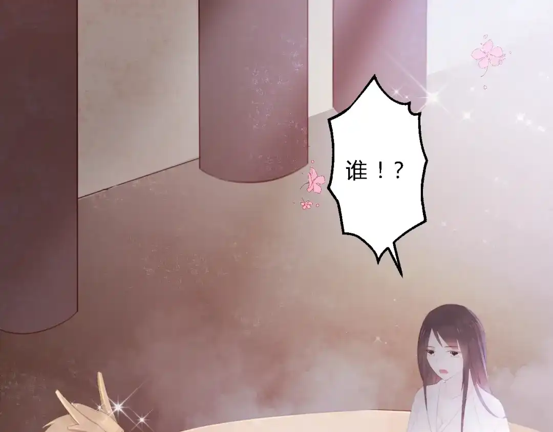 《总有刁民想害朕》第10话 吃鸡不如洗澡 第99页