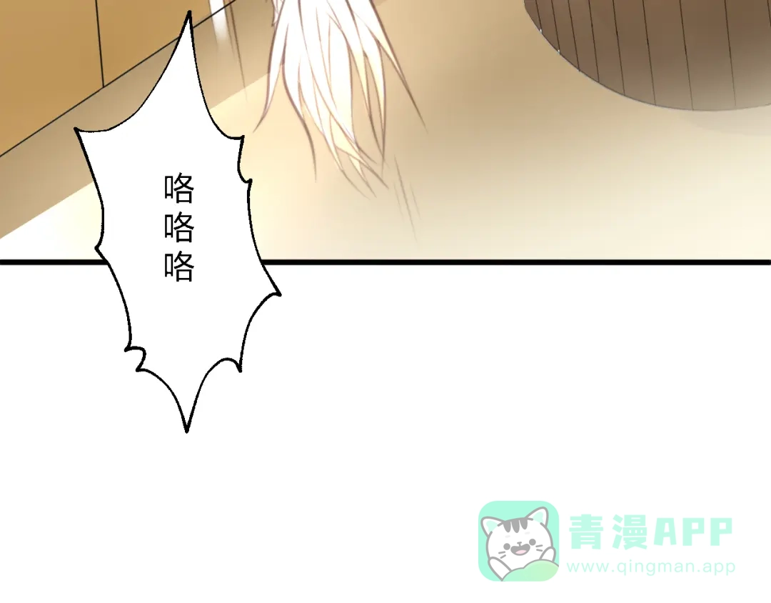 《总有刁民想害朕》第10话 吃鸡不如洗澡 第26页