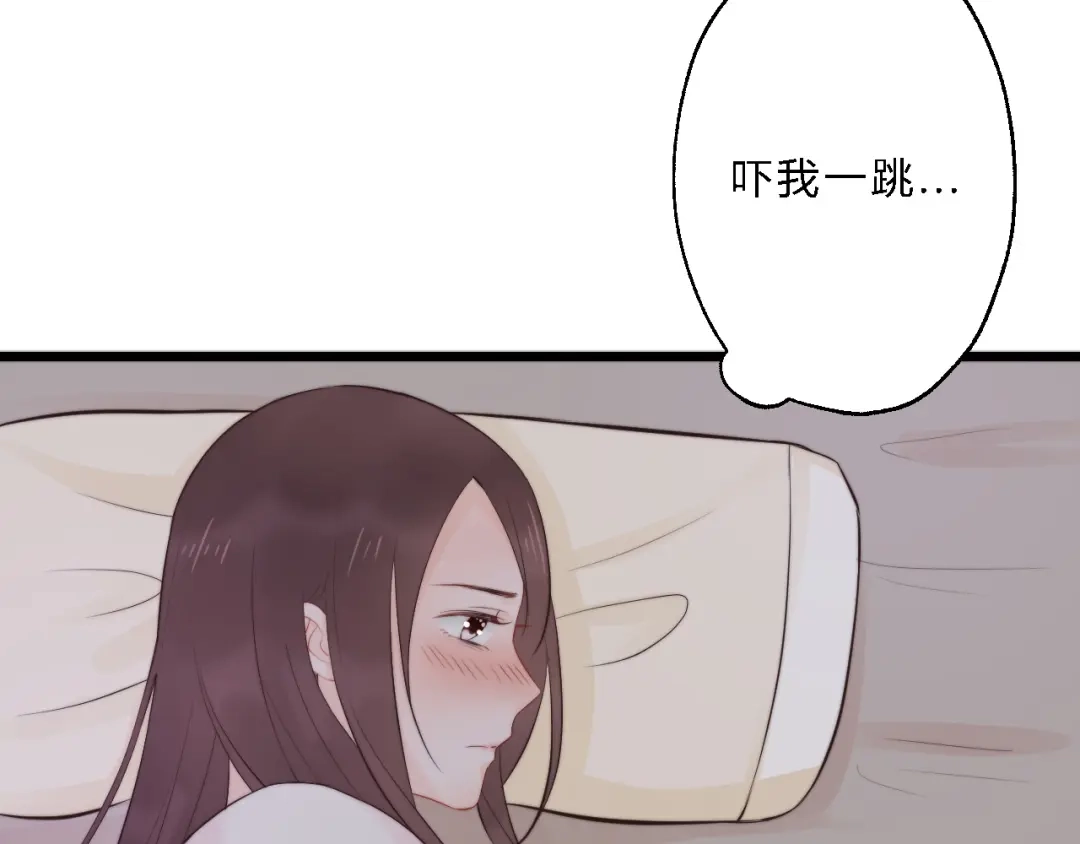 《总有刁民想害朕》第10话 吃鸡不如洗澡 第92页