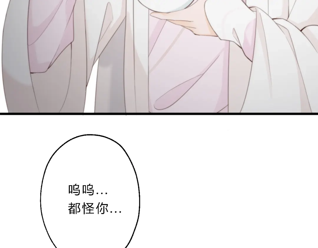 《总有刁民想害朕》第10话 吃鸡不如洗澡 第67页