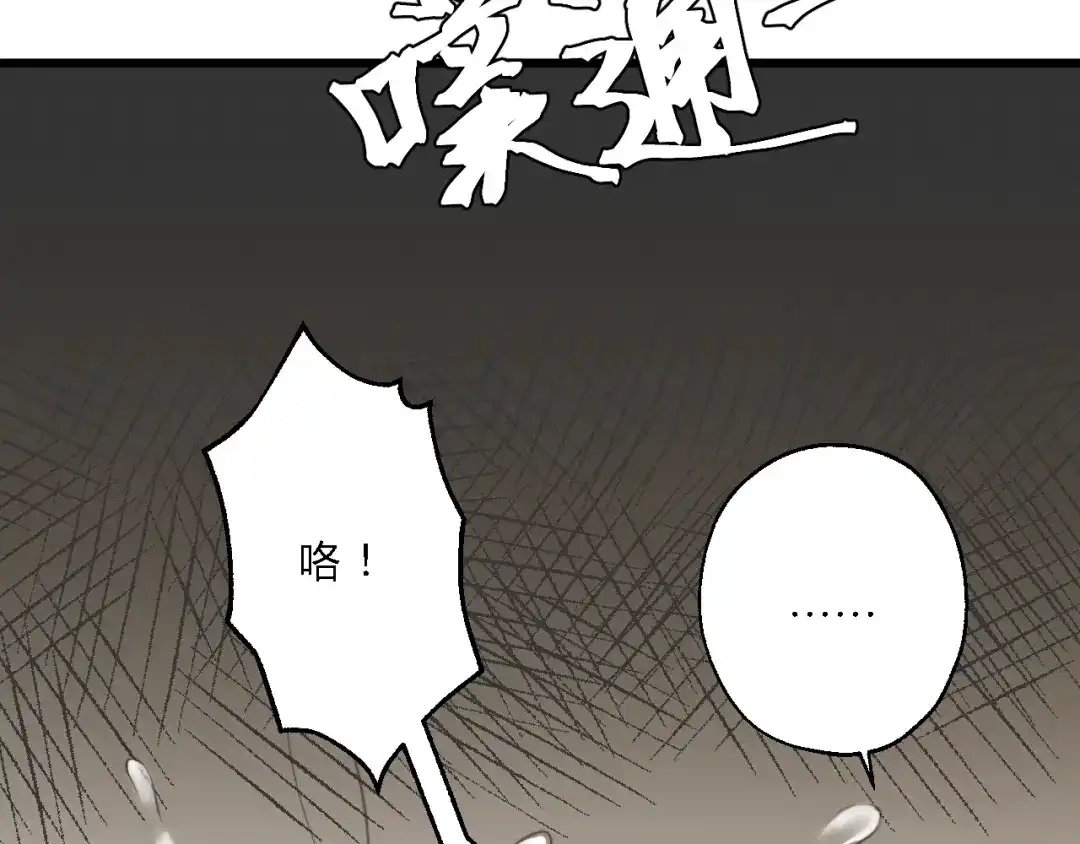 《总有刁民想害朕》第10话 吃鸡不如洗澡 第50页
