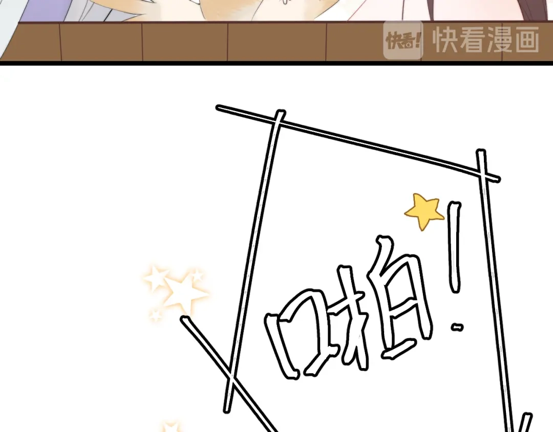 《总有刁民想害朕》第10话 吃鸡不如洗澡 第58页