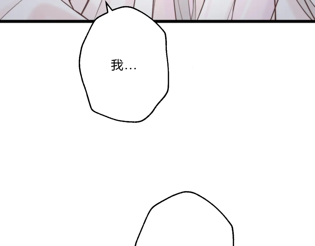《总有刁民想害朕》第10话 吃鸡不如洗澡 第78页