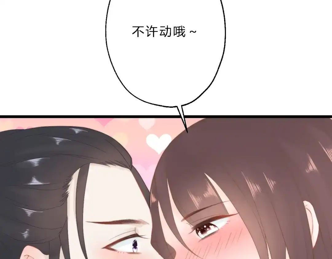 《总有刁民想害朕》 第11话 趁病占便宜！ 第73页