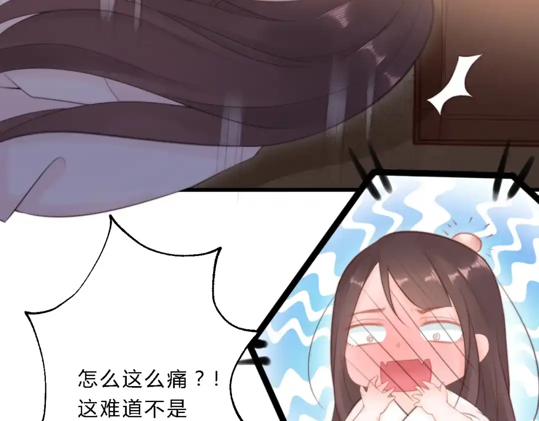 《总有刁民想害朕》 第11话 趁病占便宜！ 第90页