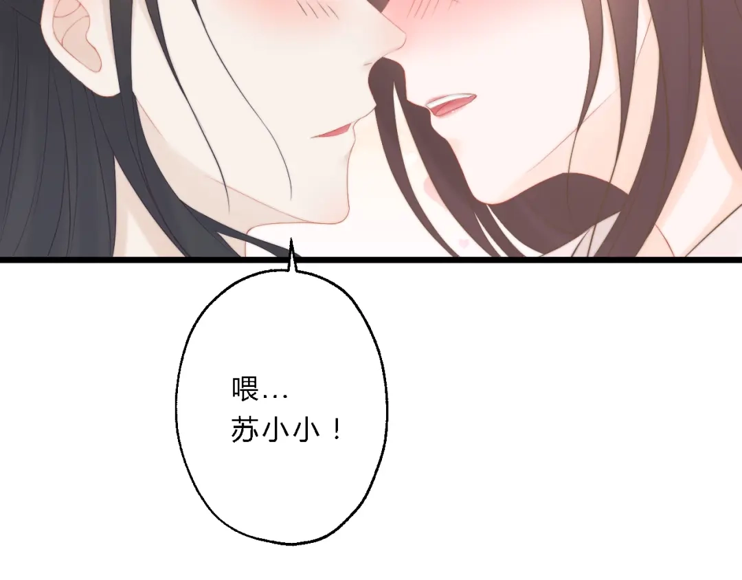 《总有刁民想害朕》 第11话 趁病占便宜！ 第74页